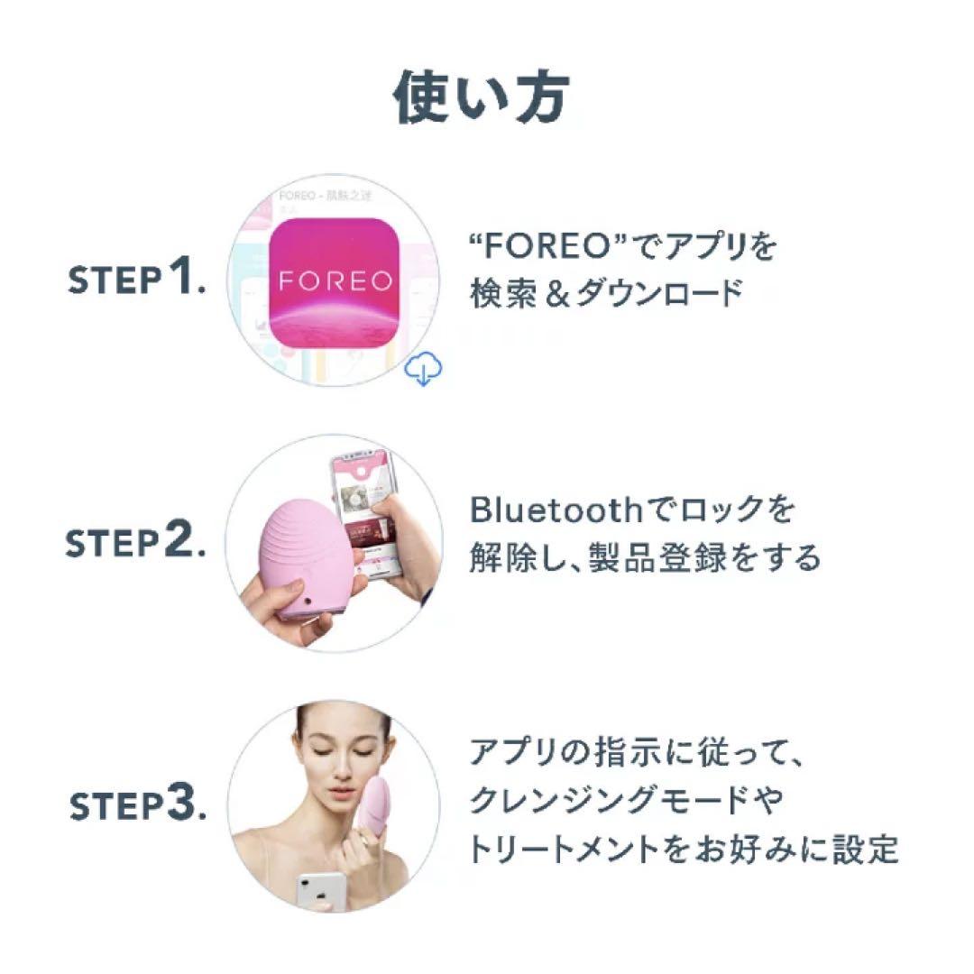 FOREO LUNA 3 電動洗顔ブラシ　クレンジング　普通肌用　ピンク