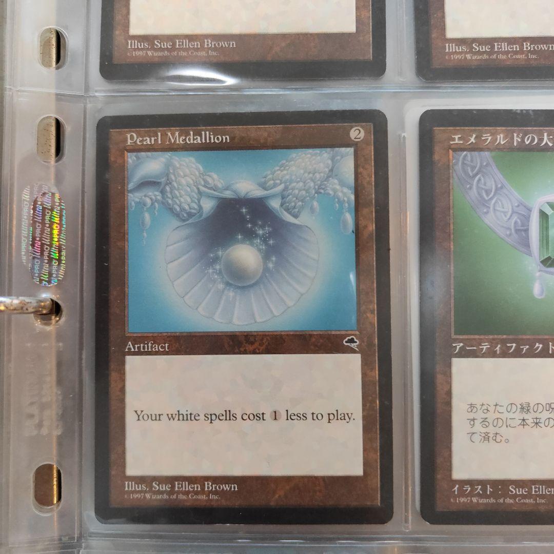 【7枚】大メダル　エメラルド、真珠、MTG　テンペスト　マジックザギャザリング