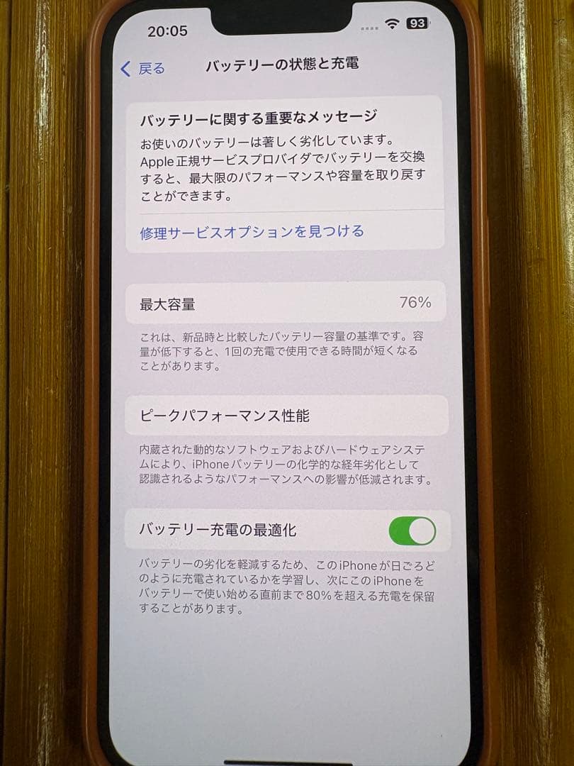 iPhone13本体　128G ピンク　美品