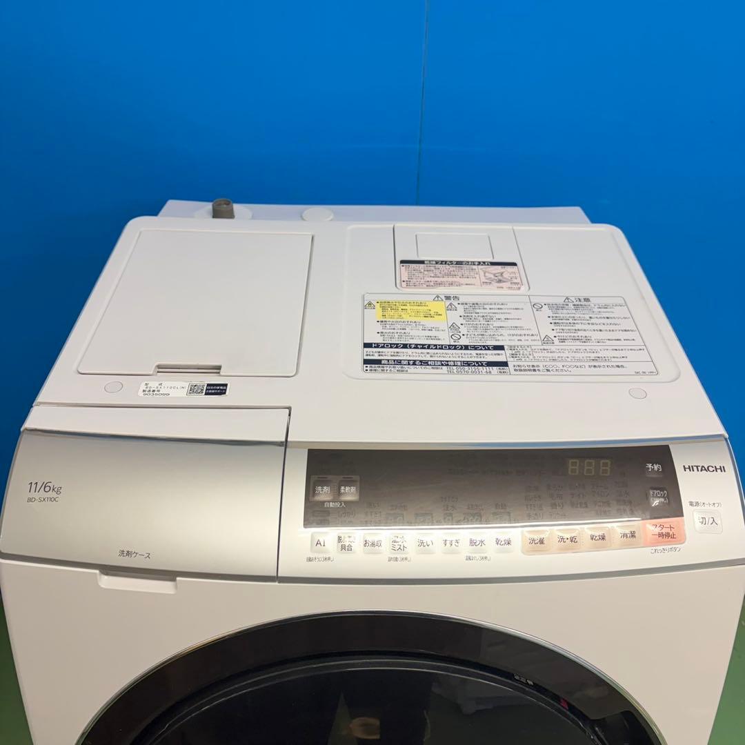 800 日立　一人暮らし　洗濯11キロ　乾燥6キロ　極美品　ドラム式洗濯機