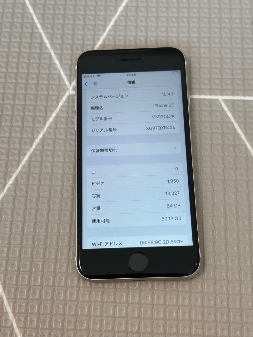 iPhoneSE 第3世代 64GB SIMフリー