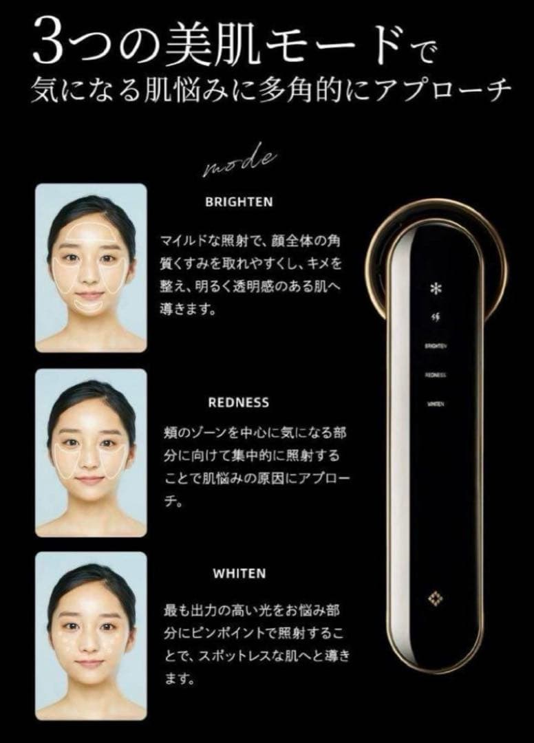 【新品未開封】ジョブズ ブラッケン 光美容器 光美顔器　エステ A988