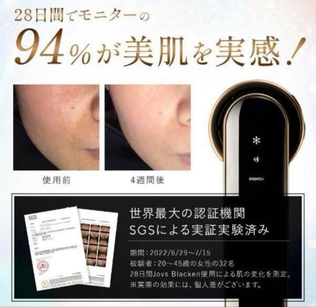 【新品未開封】ジョブズ ブラッケン 光美容器 光美顔器　エステ A988