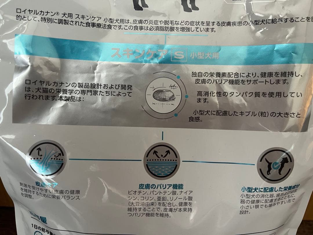  CANIN スキンケア 小型犬用 3kg