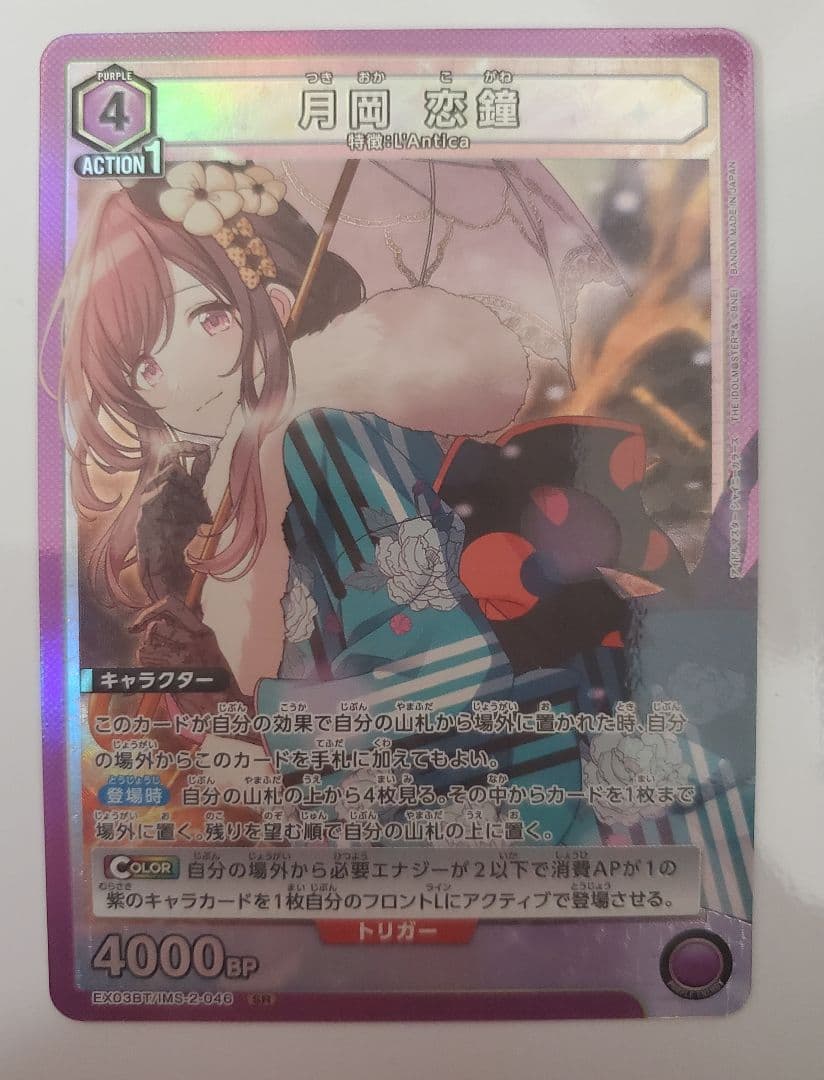 ユニオンアリーナ シャニマス 3枚セット 大崎甜花パラレル他