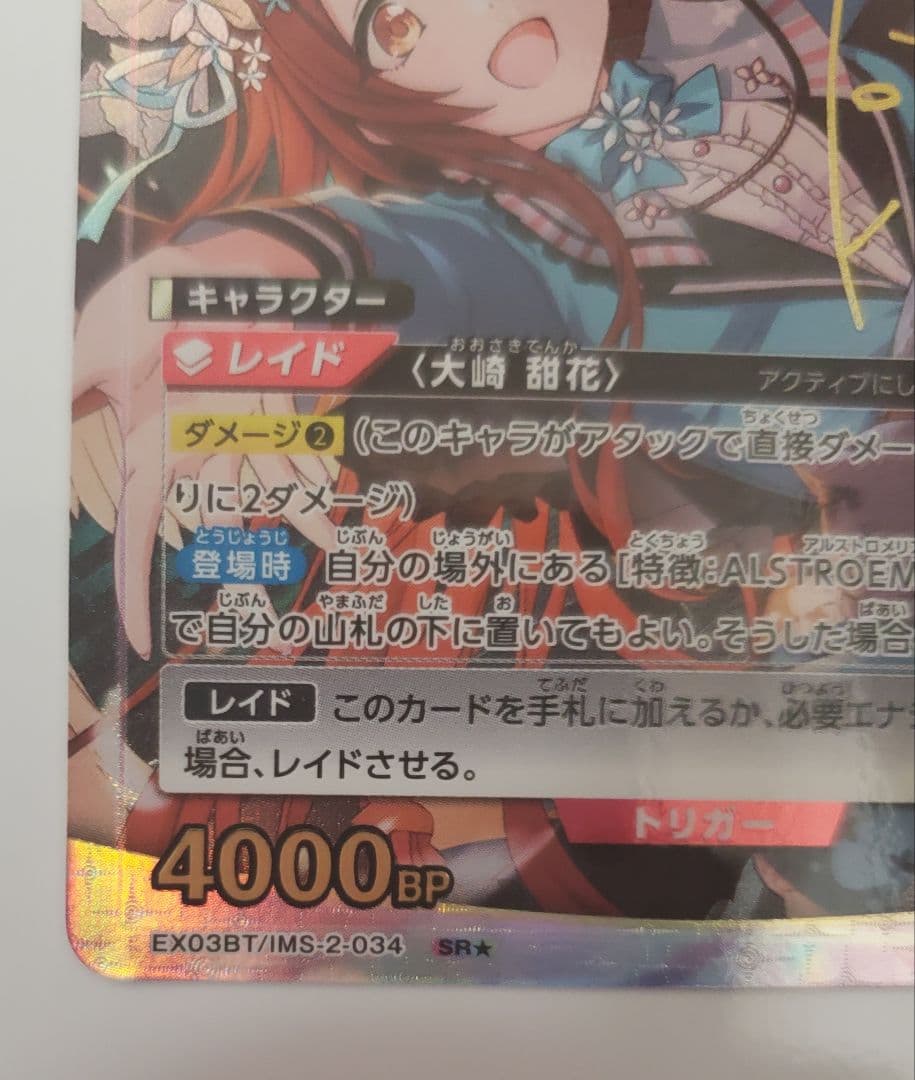 ユニオンアリーナ シャニマス 3枚セット 大崎甜花パラレル他