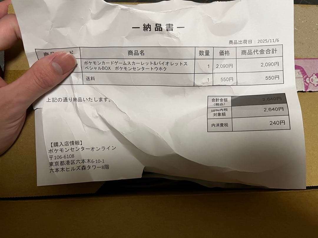 ポケモンカードゲーム スペシャルBOX ポケモンセンタートウホク　再販分