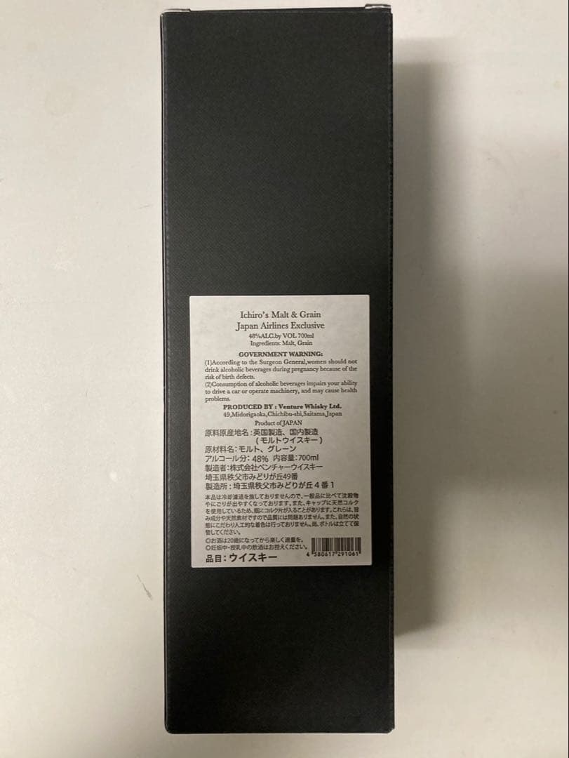 イチローズモルト① 「Malt Grain」未開封
