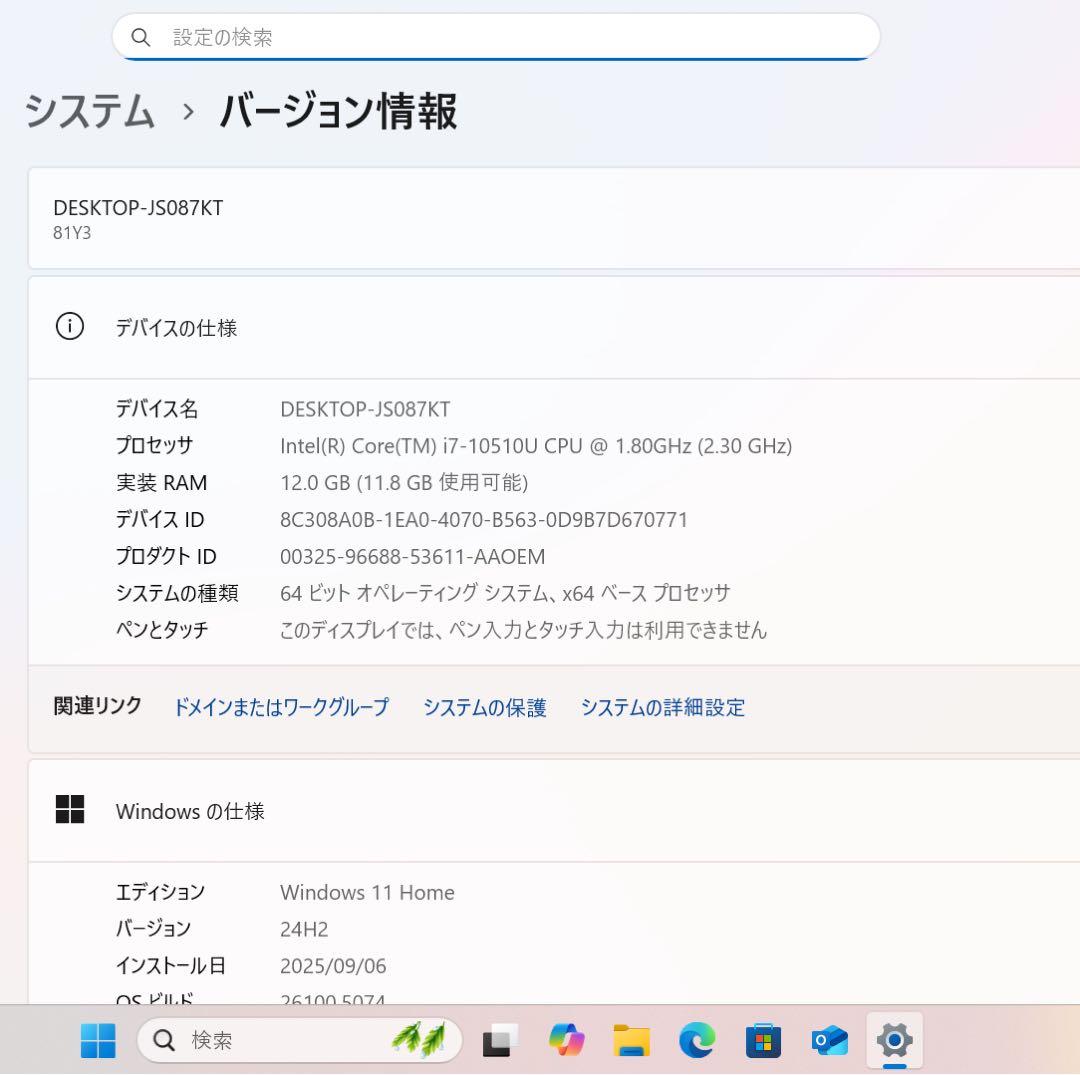 【極上品】レノボブリザードホワイト☘10世代i7☘NVMe256+1TB