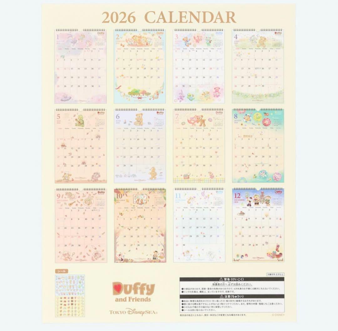 【新品・未開封】ダッフィー&フレンズ　壁掛けカレンダー2026