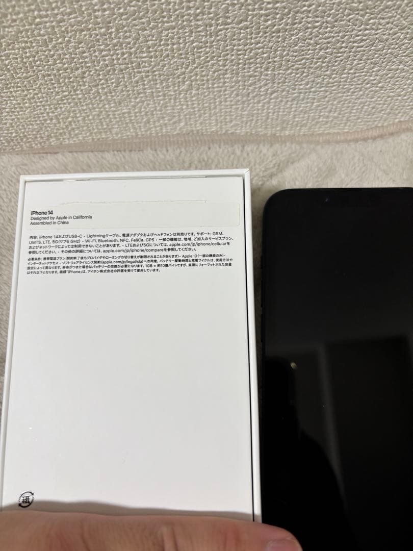 たいちあん　Apple iPhone 14