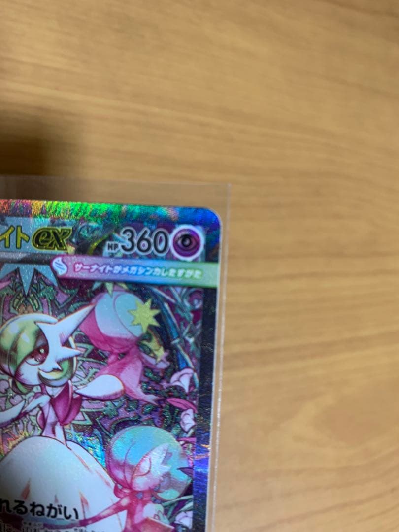 ポケモンカード メガサーナイトex sar