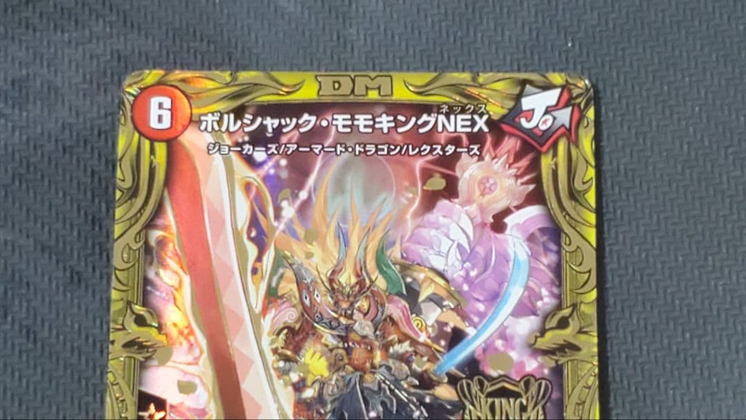 ボルシャックモモキングnex 20thレア b版 4枚セット　シークレット　シク