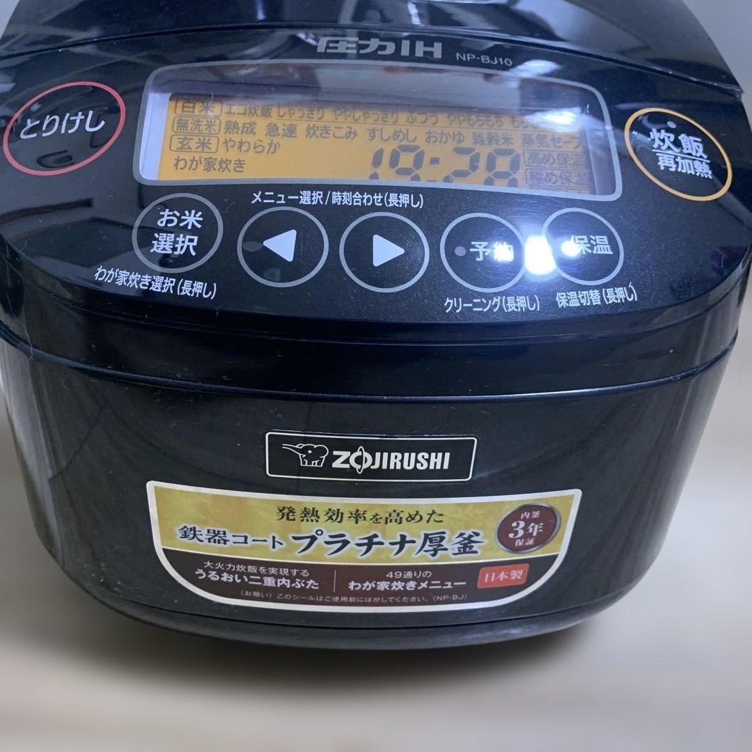 22年製　象印の圧力IH炊飯ジャーNP-BJ10型　5.5合﻿