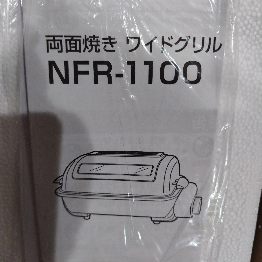 YAMAZEN　未使用　フィッシュロースター