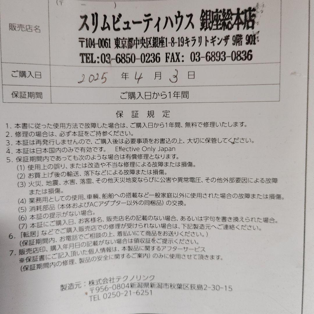 専用美品！スリムビューティハウス　リアライズボーテ