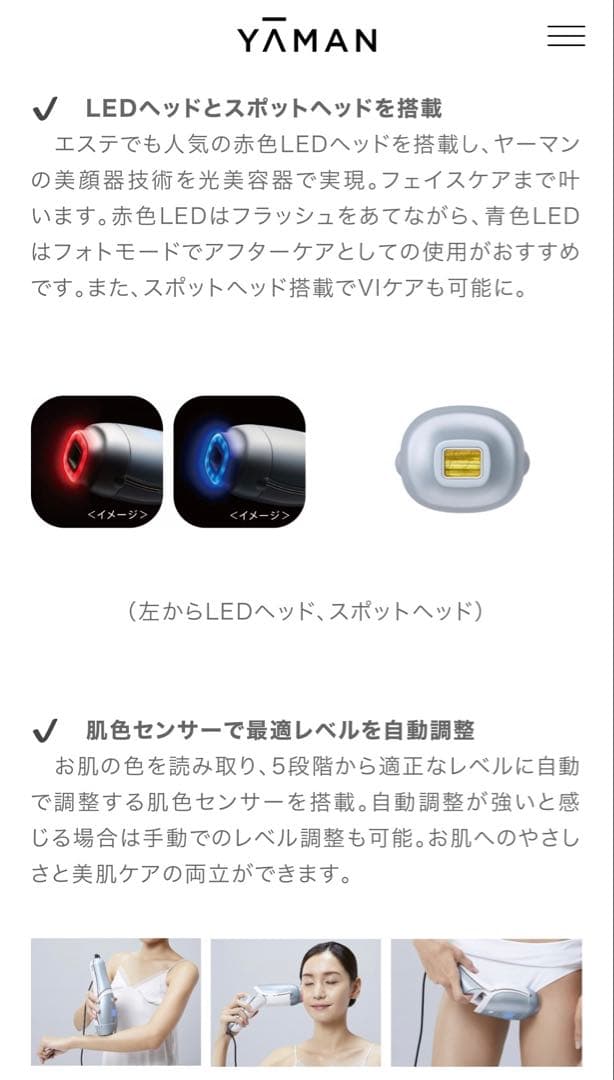 YA-MAN レイボーテ　Rフラッシュ　ハイパープロ