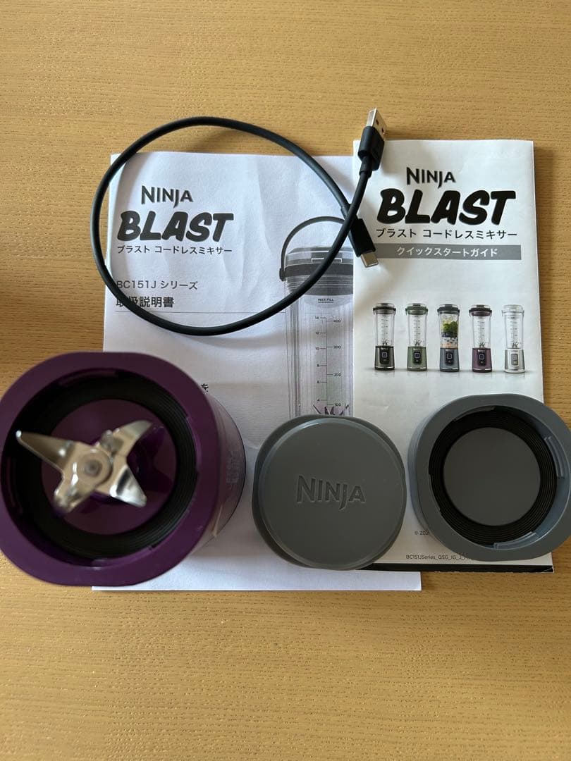 Ninja BLAST コードレスミキサー BC151JPR