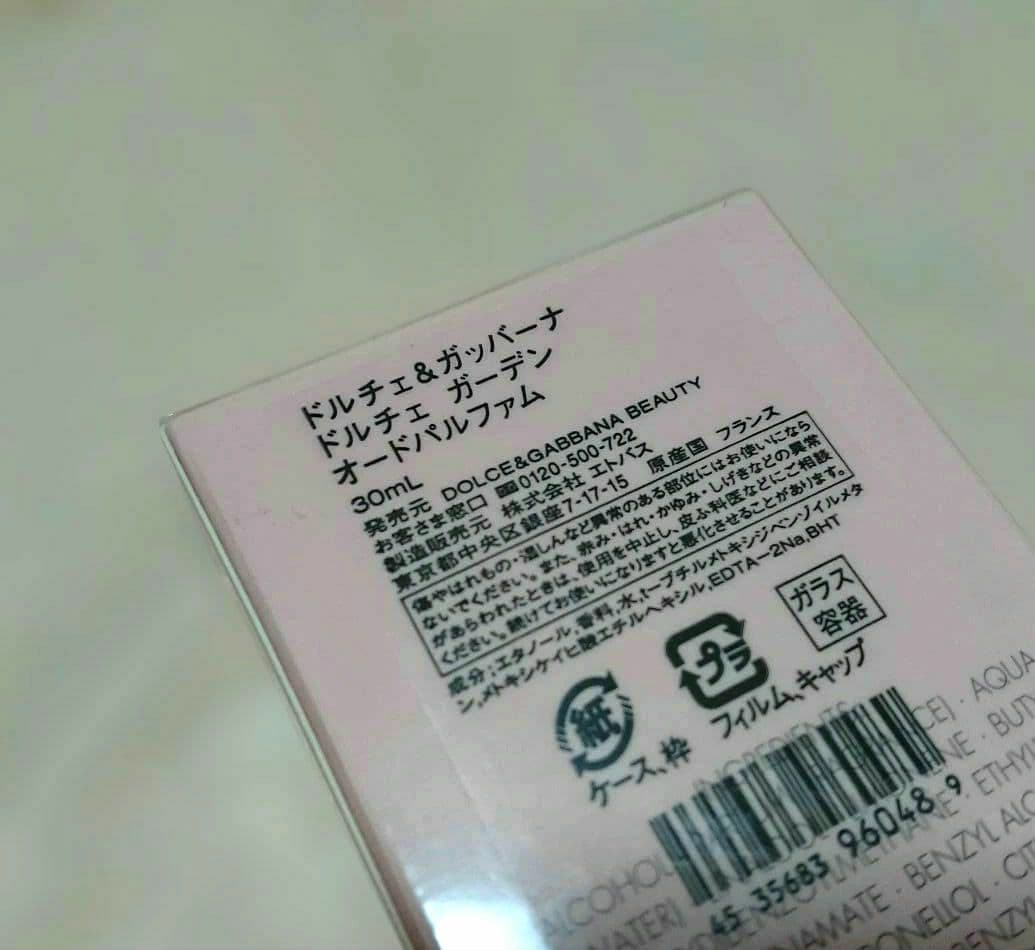 新品 未開封 ドルチェ＆ガッバーナ ドルチェ ガーデン 香水 30ml EDP
