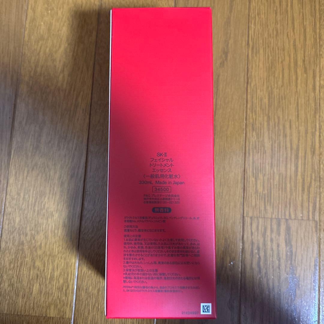 新品☆ SK-II フェイシャル トリートメント エッセンス 330ml