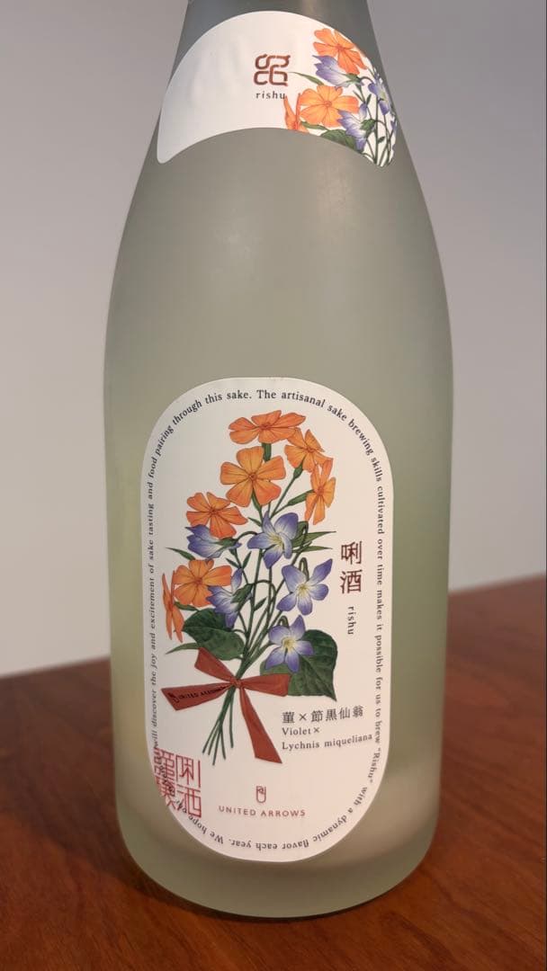八海山「唎酒Rishu UNITED ARROWS 2025BY」