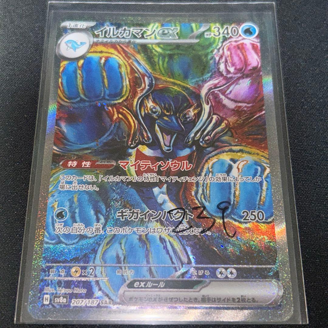 【美品】ポケモンカードゲーム　高額カード　まとめ売り　11枚