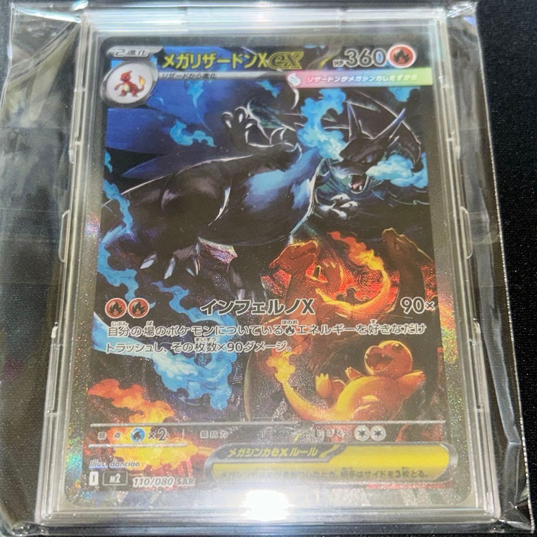 【美品】ポケモンカードゲーム　高額カード　まとめ売り　11枚