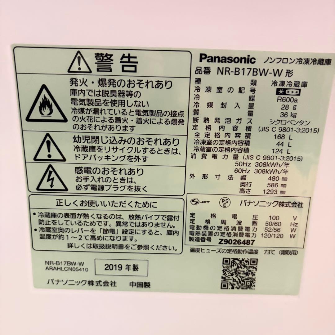 美品豪華パナソニック1人暮らし家電セット❗️大阪、大阪よりの他府県配送、設置無料