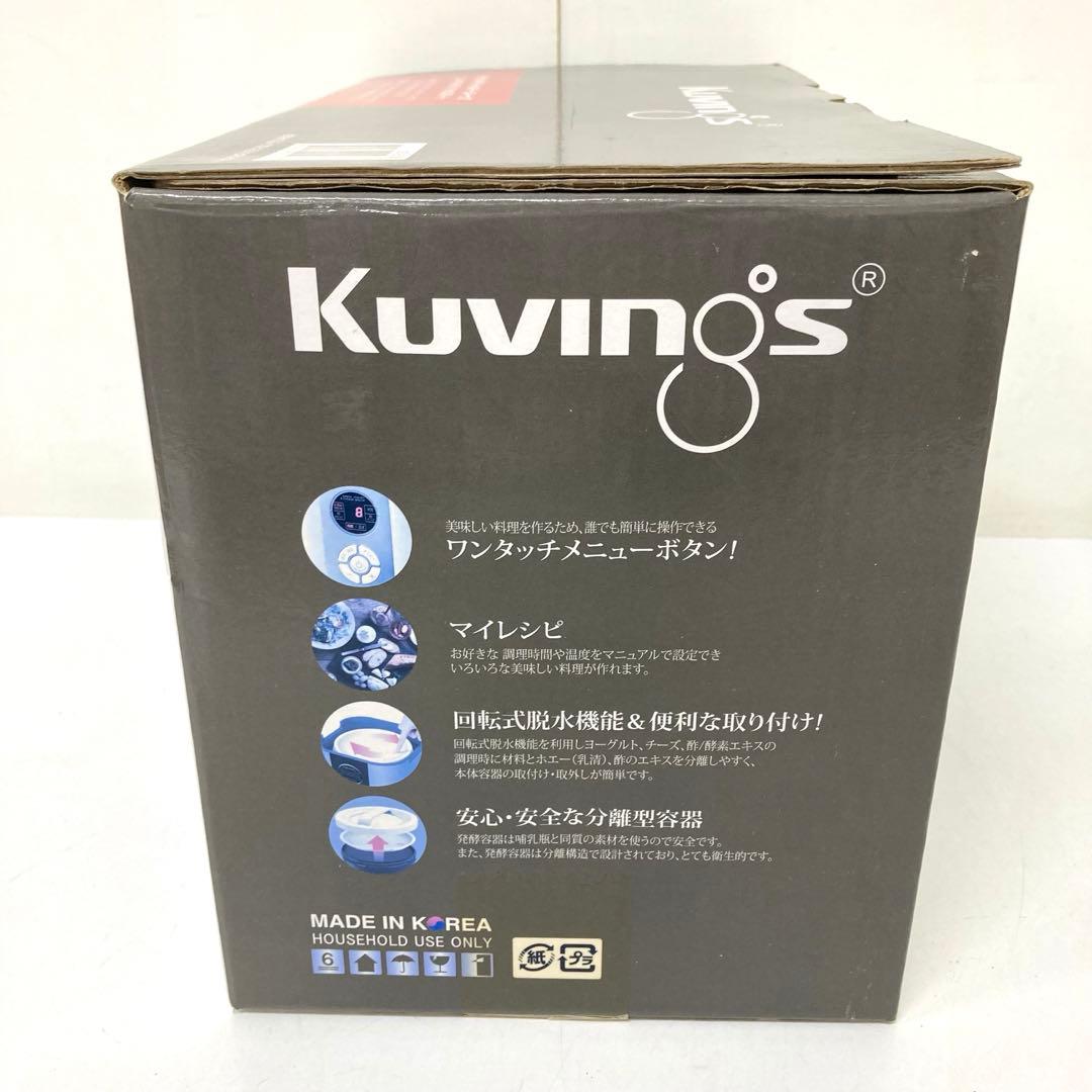 833- Kuvings ホームメイドヨーグルト&チーズメーカー 未使用