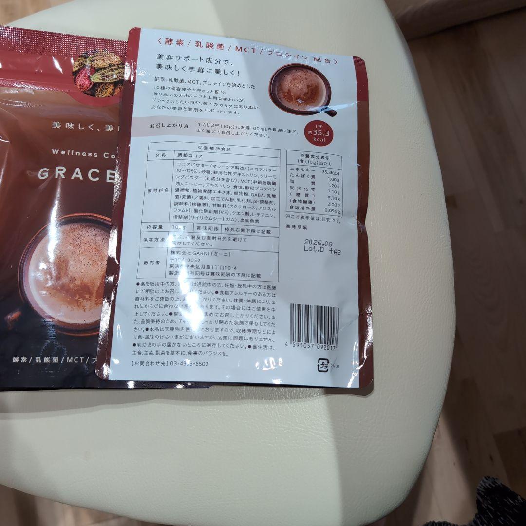 GRACELL ウェルネスココア 100グラム