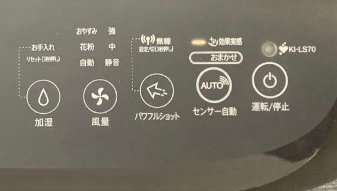 シャープ 加湿空気清浄機 KI-LS70-T 2019年製