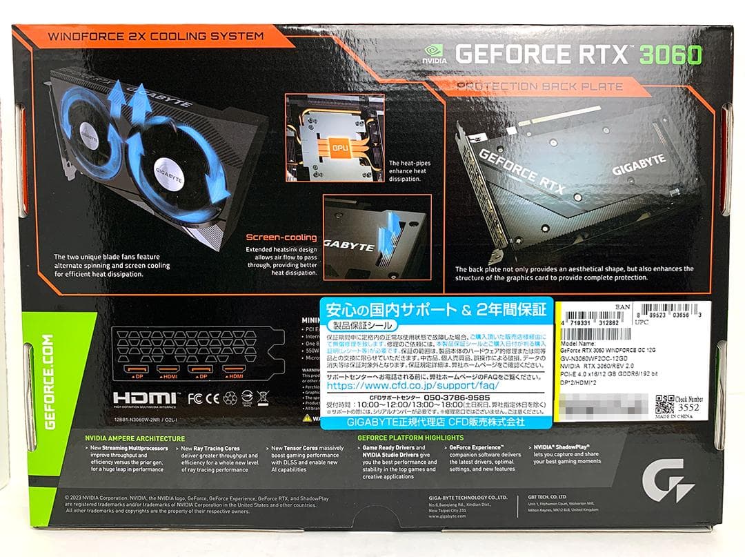 中古 GIGABYTE RTX3060 12GB GDDR6 グラボ