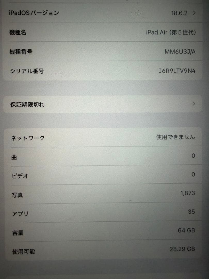 Apple iPad Air 第5世代 スカイブルー 本体