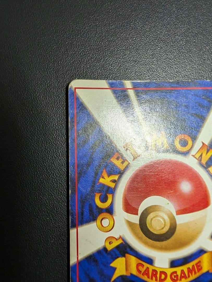 S*y様 フシギバナ 旧裏 PROMO ポケモンカードGB ガイドブック付録