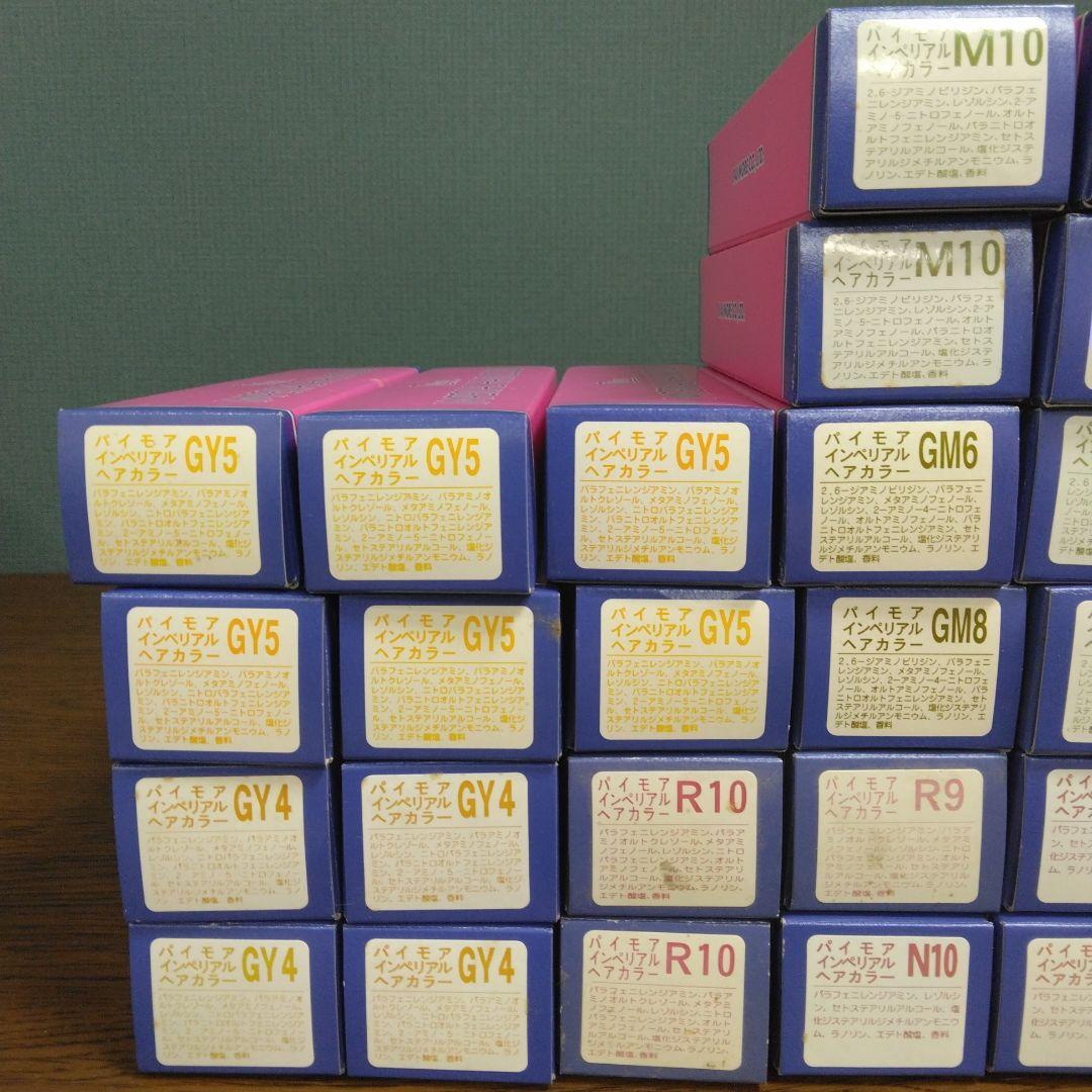 バイモア インペリアルカラー 60g 各色 30本 + おまけ