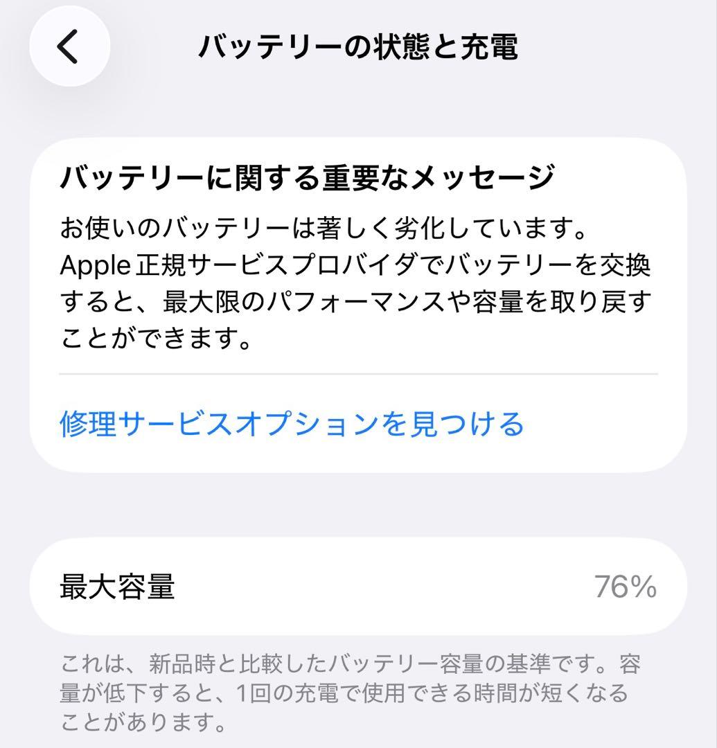 Apple iPhone 12 128GB 本体 ブルー SIMロックなし