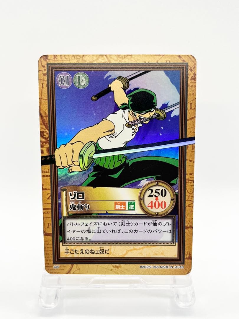 【ワンピース】ハイパーバトル 第一弾 全42種 コンプリート　1999年