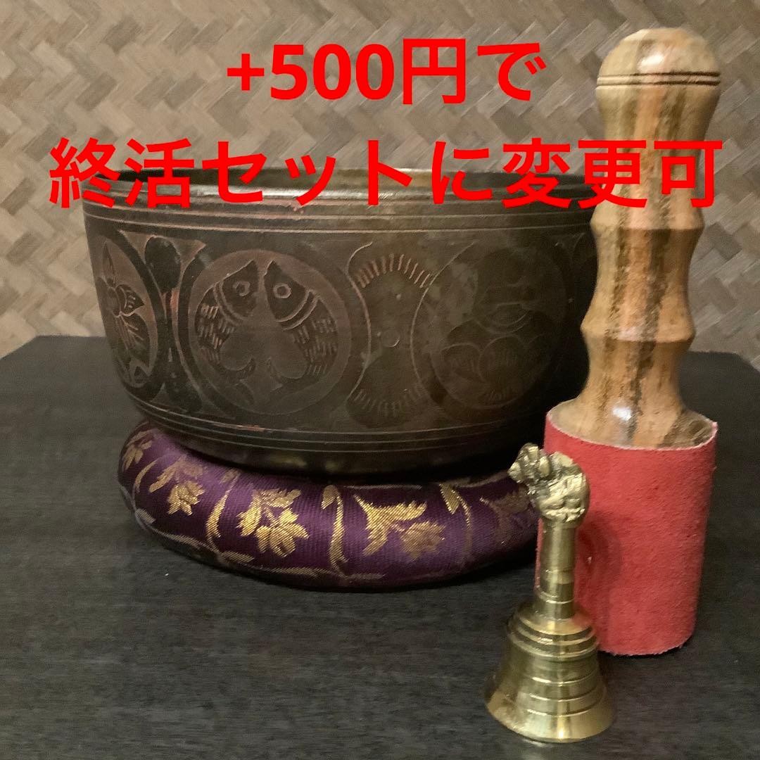 No25 チベット産 シンギングボウル ネガティブマインド ブラックマジック避用