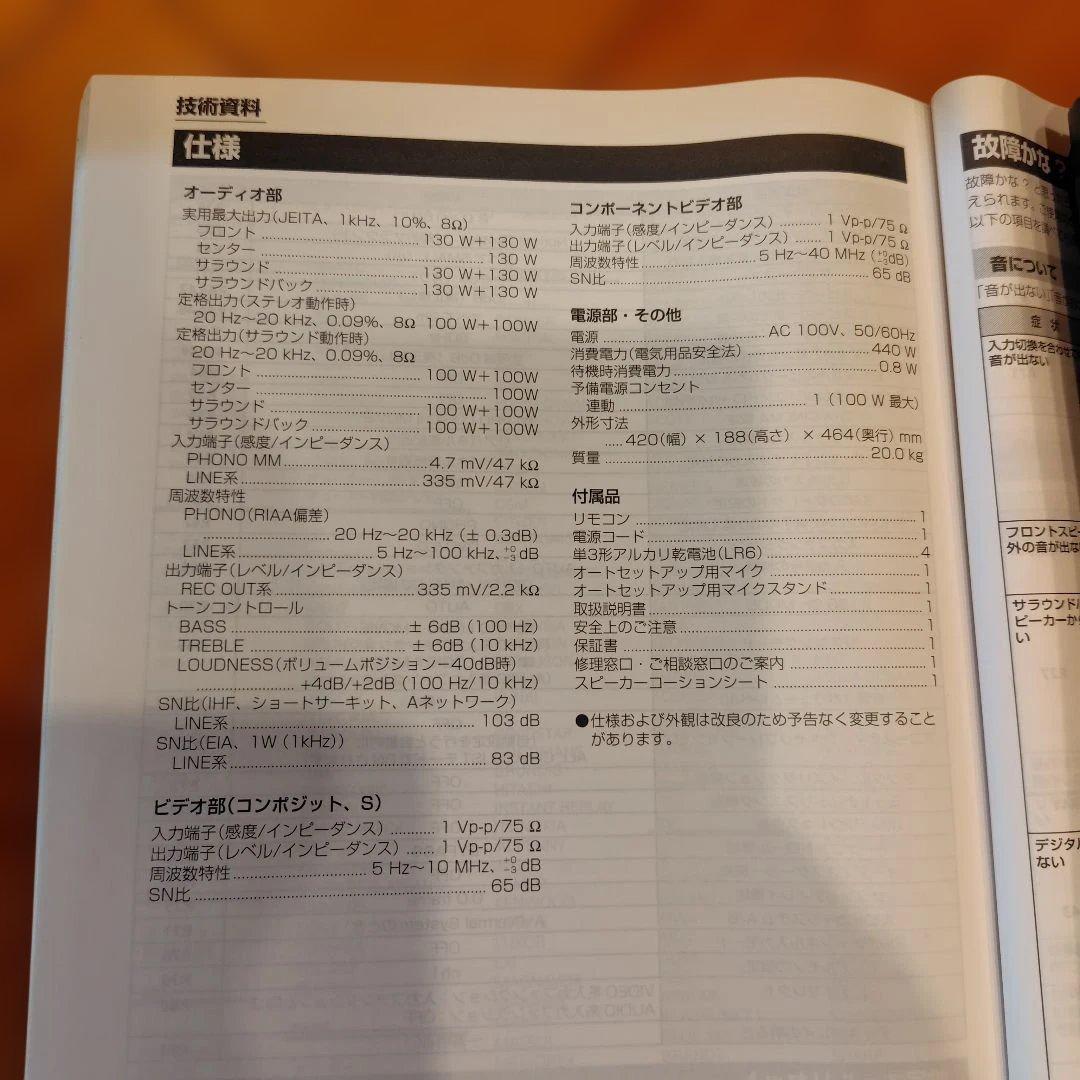 パイオニアサラウンドアンプVSA-AX5i