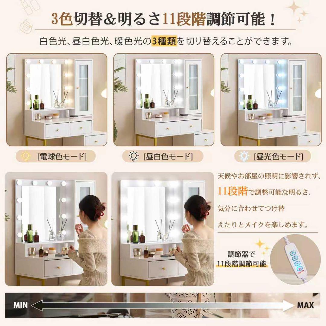 【新品】3色LED女優ミラードレッサー コンセント付き 椅子&収納セット