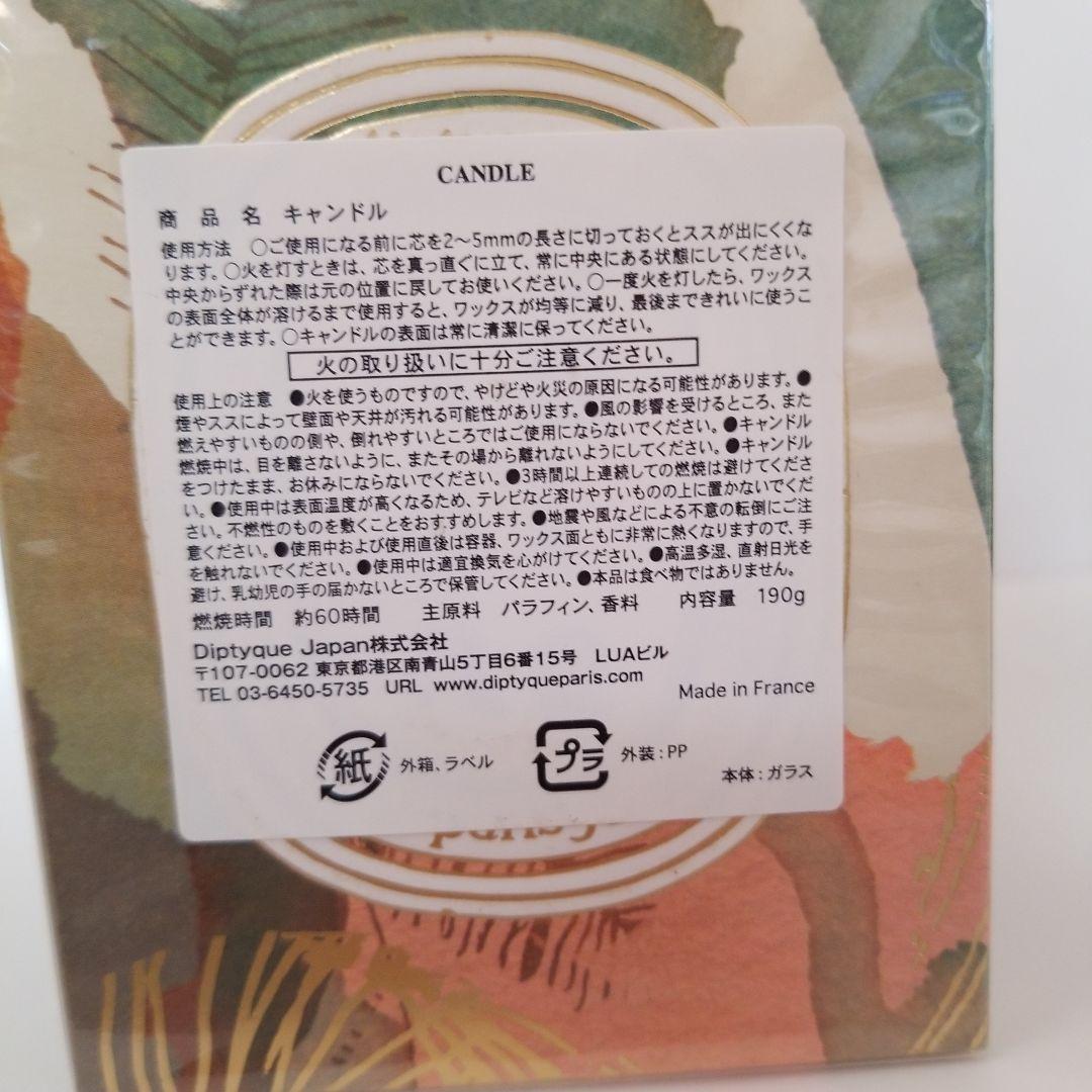 diptyque　キャンドル　resine 190g