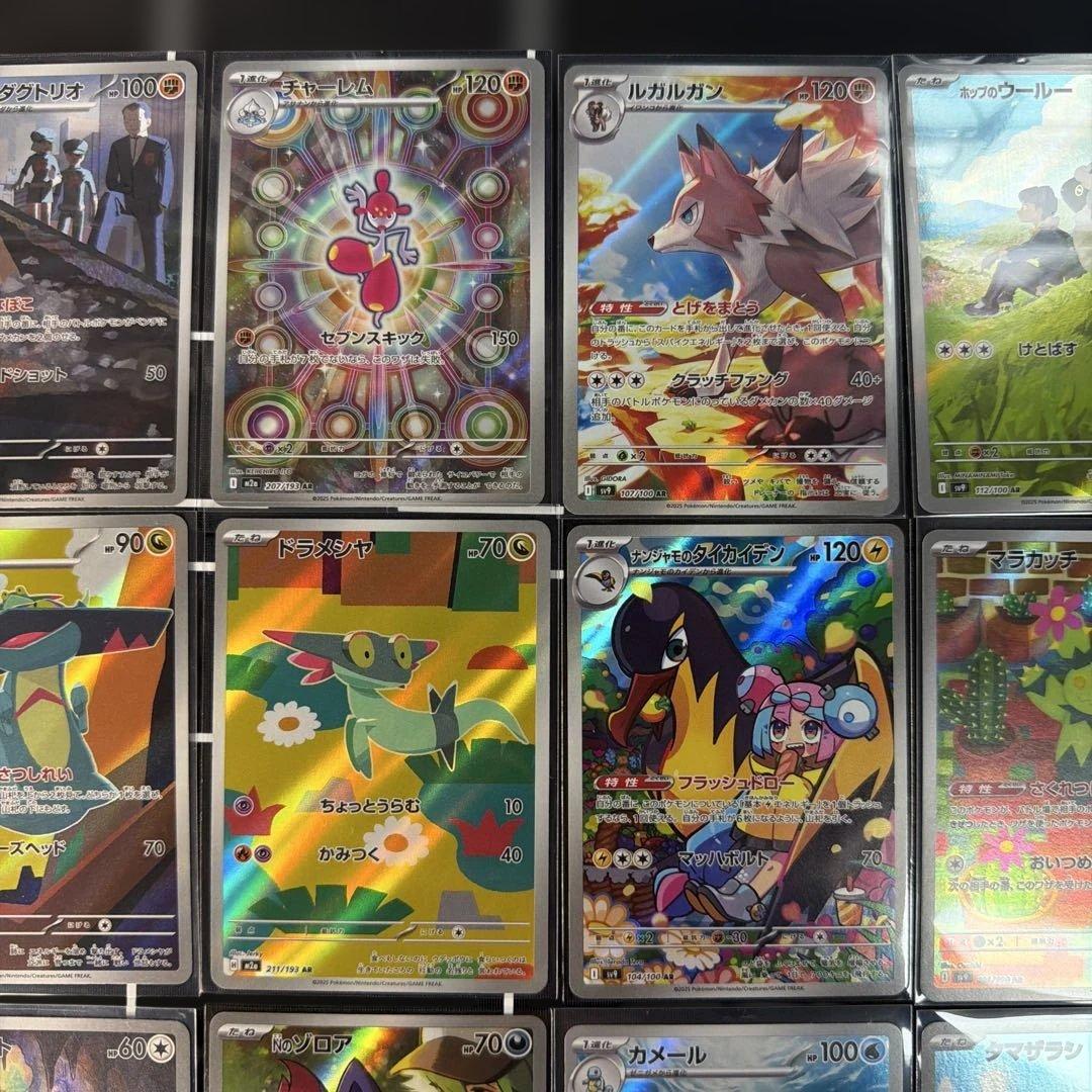 ポケモンカード AR 32枚まとめ売り コレクション向け即購入OK