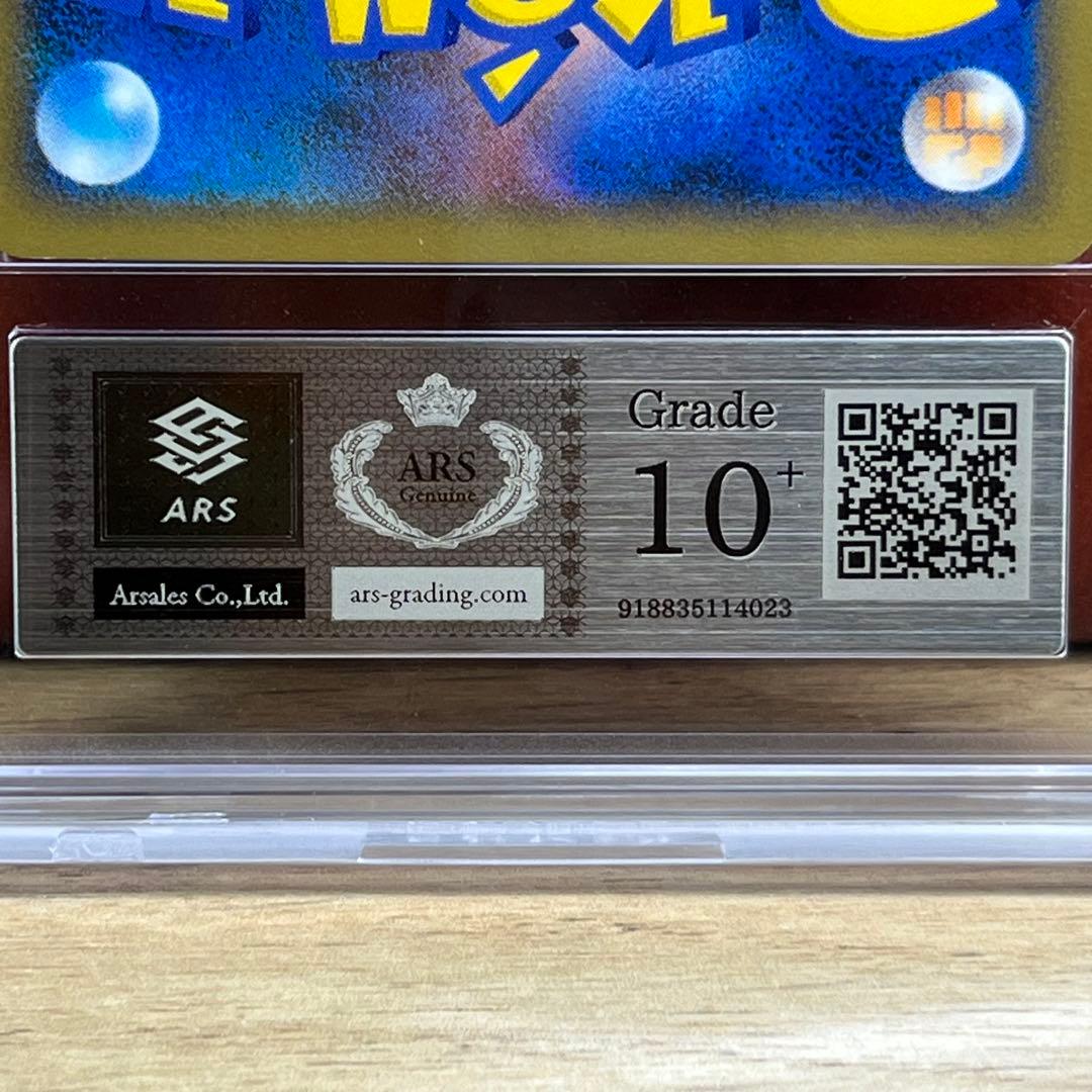 【ARS10＋】　レックウザ　DPBP442　初版　渦巻きホロ　鑑定書付き