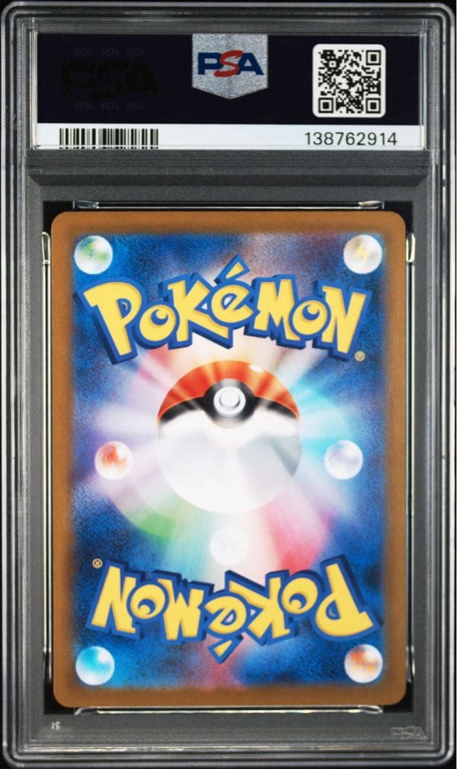 【PSA10】ポケモンカード　ツタージャ　ポカブ　ミジュマル　AR 3連番　①
