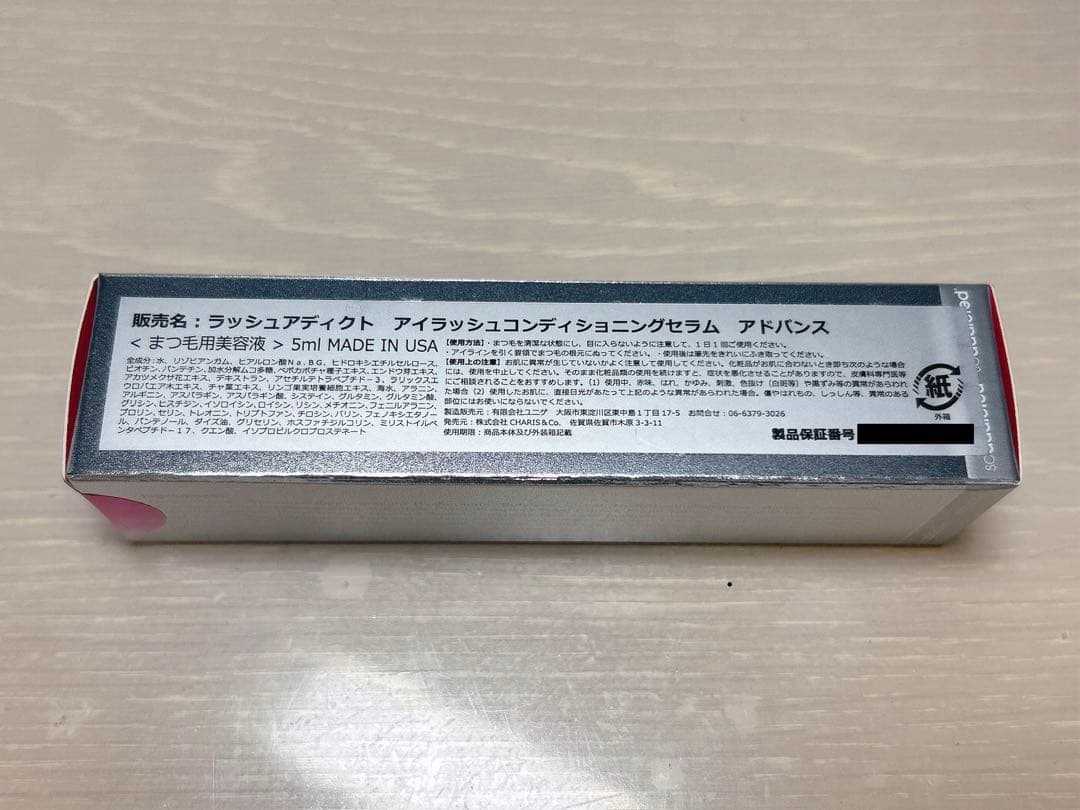 【新品未開封】【正規品】Lashaddict まつ毛美容液 ラッシュアディクト