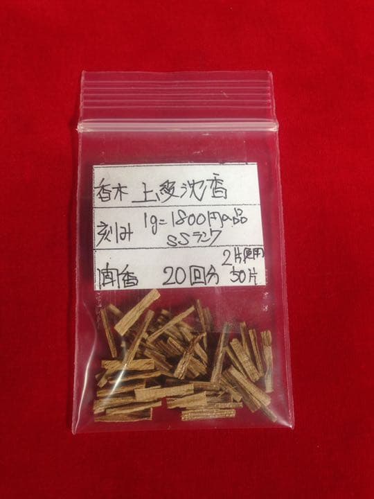 特割 高級香木白檀切落し お香聞香匂い袋修理 浄化 仏像製作 仏師からの最高白檀