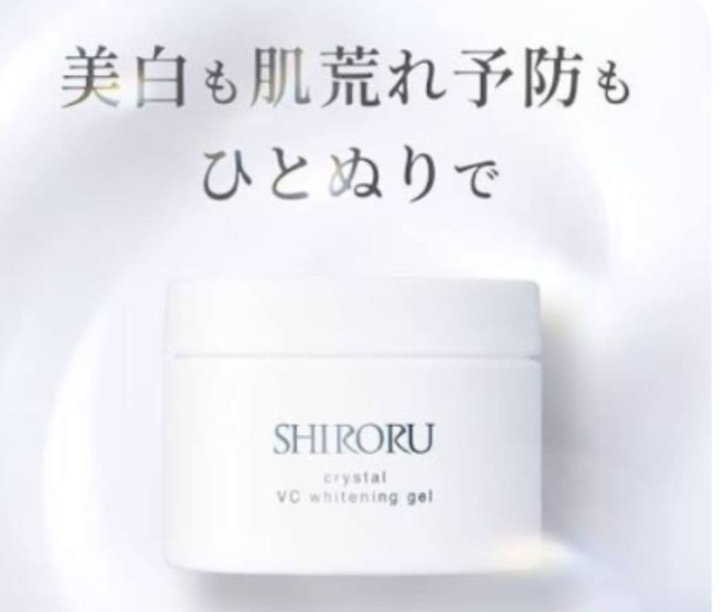 【新品未開封】シロル SHIRORU 3点セット