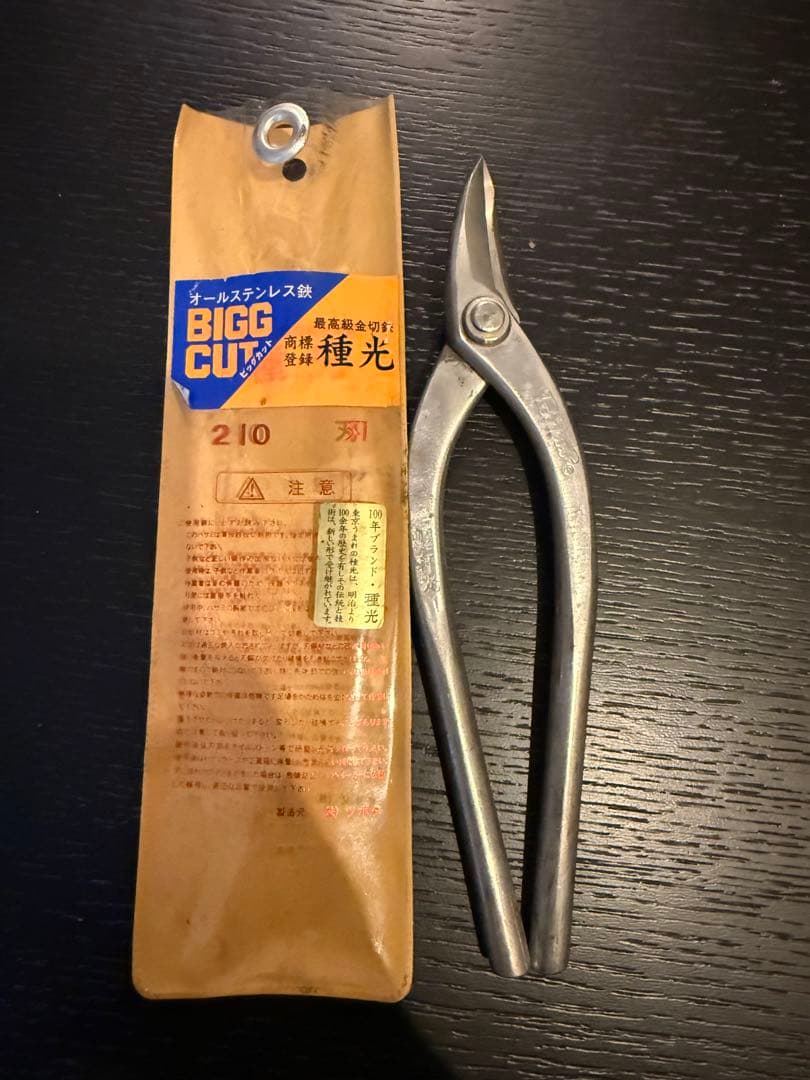 BIGG CUT オールステンレス　種光　エグリ
