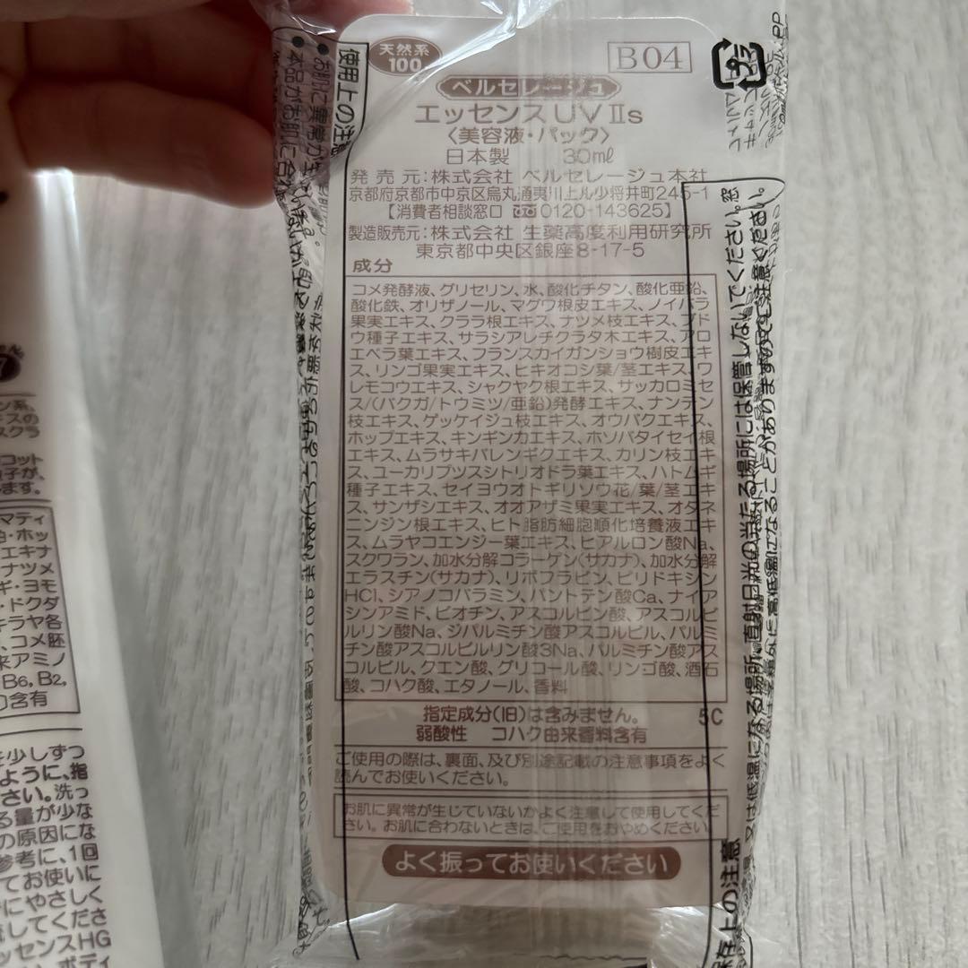 ベルセレージュ　スクラブパック　エッセンス