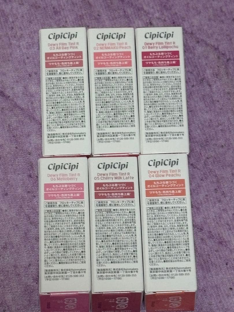 【新品CipiCipi】シピシピ　デューイフィルムティントR 全6色セット